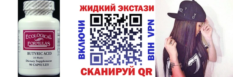 Бутират GHB  Белоозёрский 