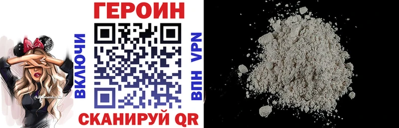 ГЕРОИН белый  Белоозёрский 