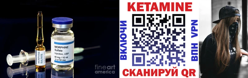 КЕТАМИН ketamine  Белоозёрский 