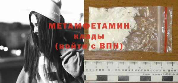 метамфетамин Беломорск