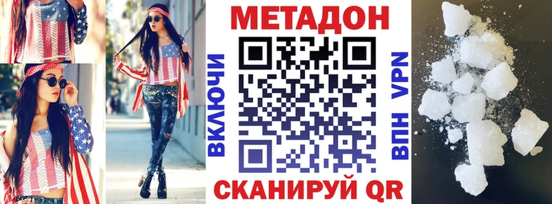 Метадон кристалл  Белоозёрский 
